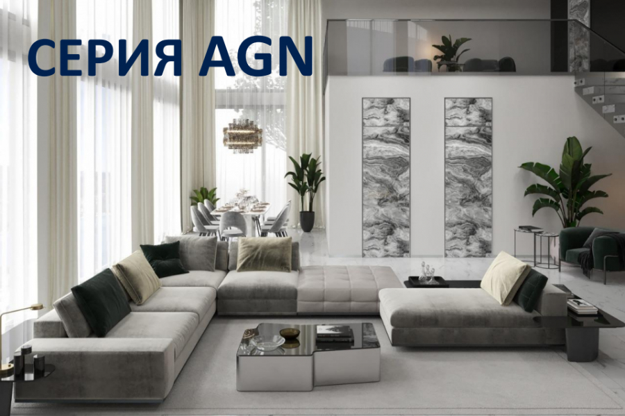 AGN-1 атриум серебро