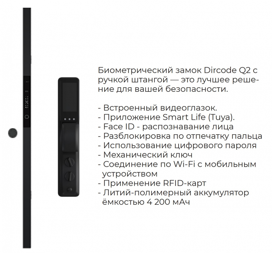 FN 4 замок Dircode Q2