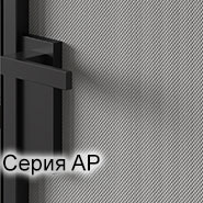 Профиль Дорс серия AP