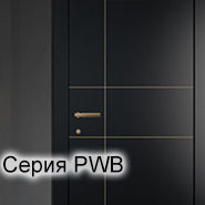 Профиль Дорс серия PWB